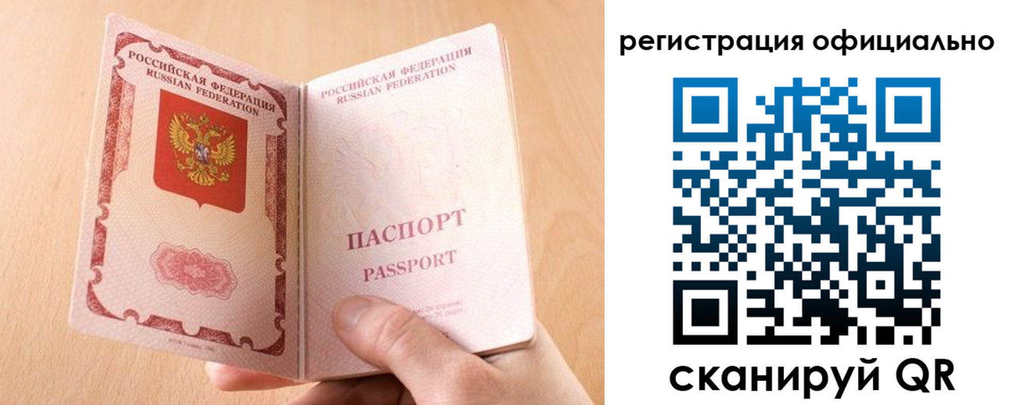 временная регистрация собственник в Волоколамске