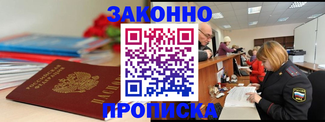 временная регистрация собственник в Волоколамске