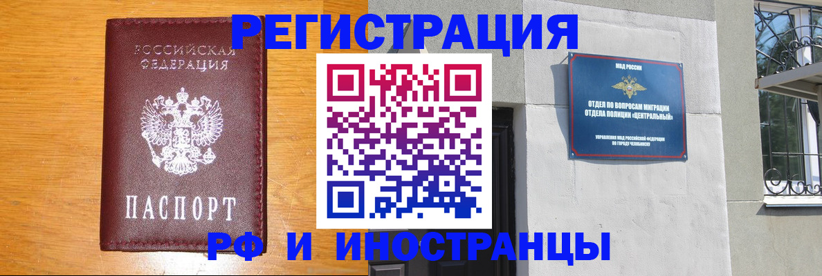 прописка в квартире в Волоколамске