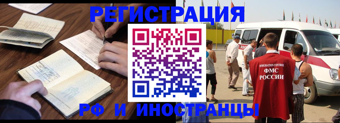 прописка для военкомата в Волоколамске