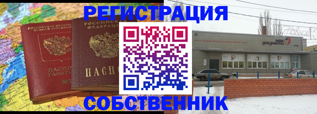 прописка для школы в Волоколамске